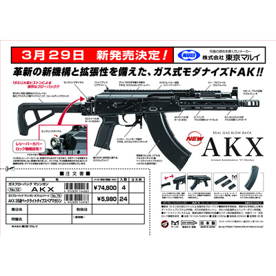 TM AKX GBBR - Černá