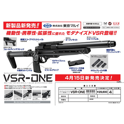 TM VSR-ONE - Modrá (Phantom Blue)