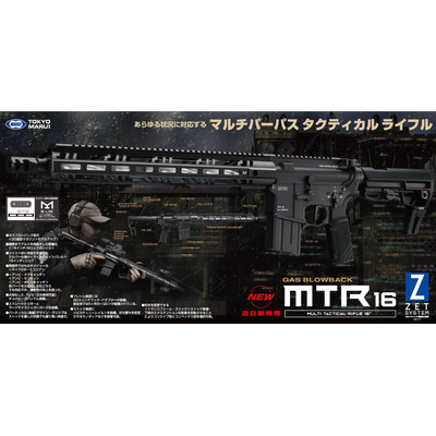 TM plynová puška MTR16 ZET System GBBR - Černá