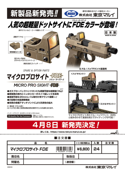 DynamicsHPA - Airsoftový krám, Airsoft zbraně, střelivo, vybavení - TM kolimátor Micro Pro Sight - Písková (FDE)