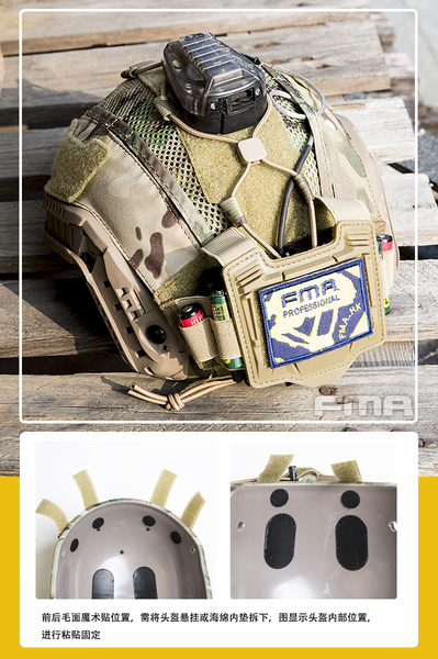 DynamicsHPA - Airsoftový krám, Airsoft zbraně, střelivo, vybavení - FMA multifunkční potah na helmu FAST Maritime - Coyote